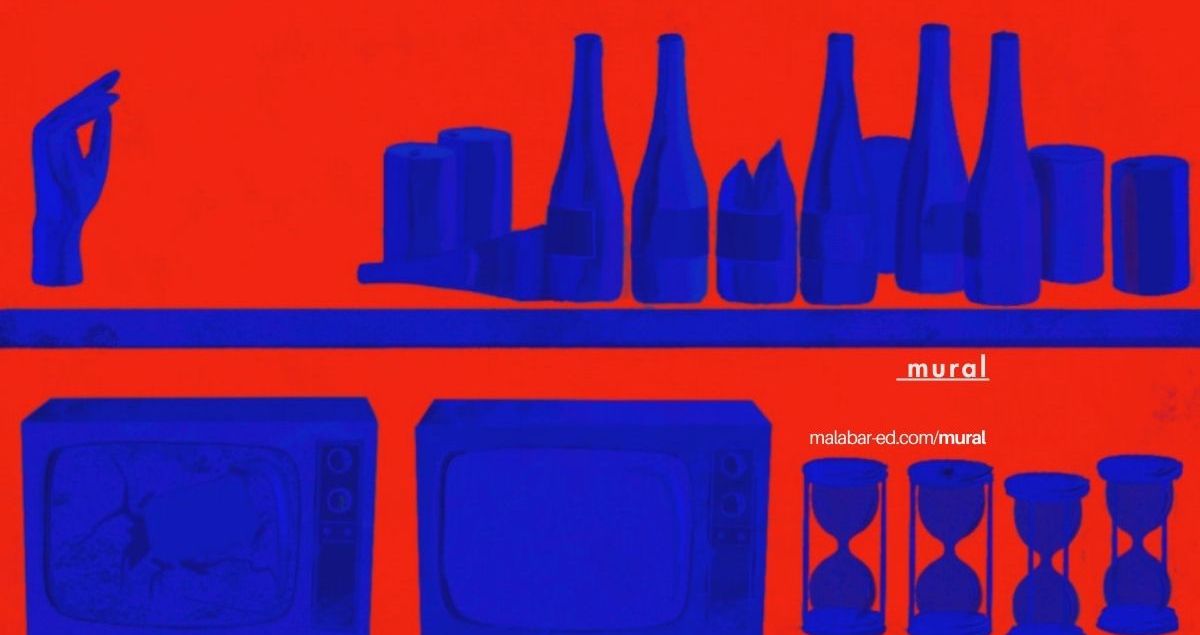 Mural Pedro Martín Aguilar